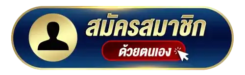 เว็บฝากขั้นต่ํา1บาท