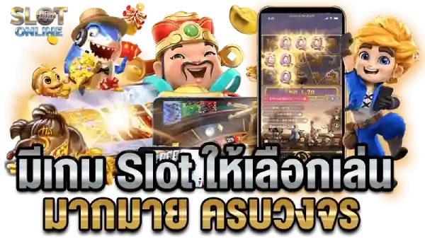 เว็บฝากขั้นต่ํา1บาท สล็อตครบวงจร